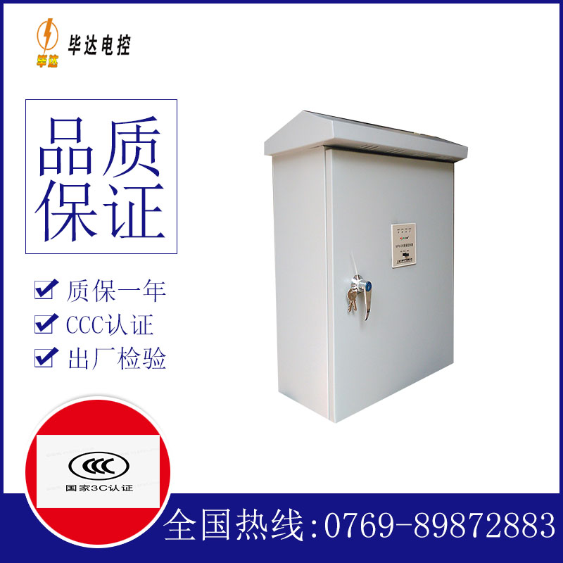 大东排污泵控制箱
