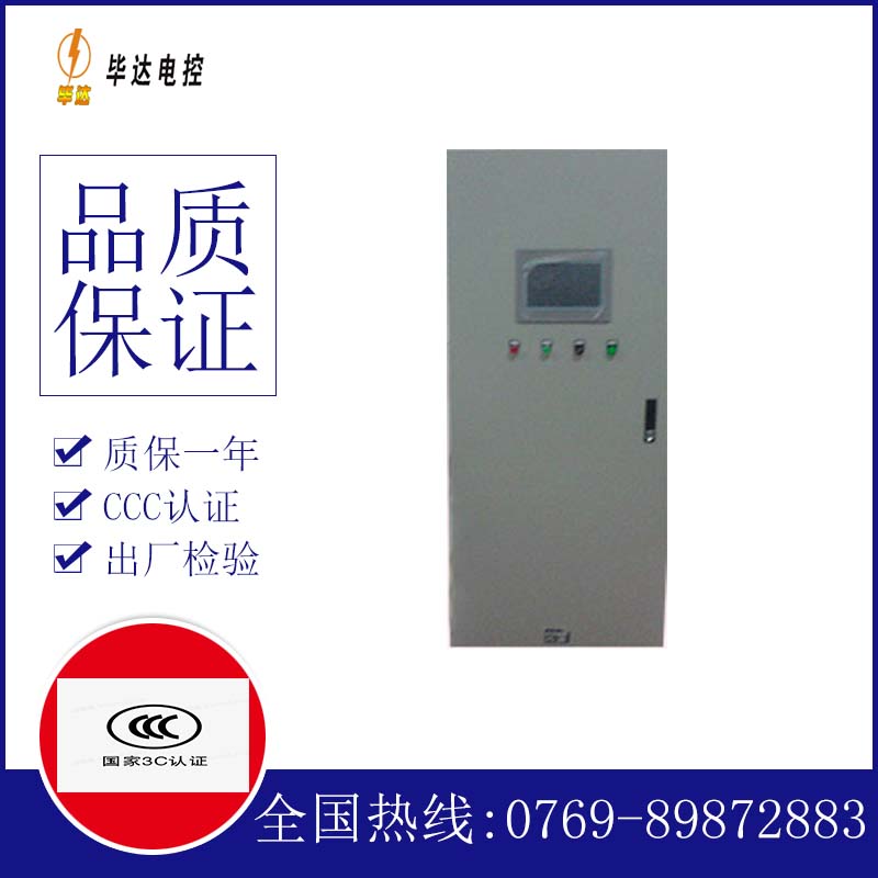 大东plc控制柜