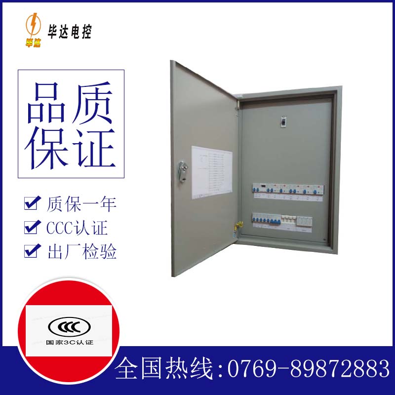 大东成套控制箱